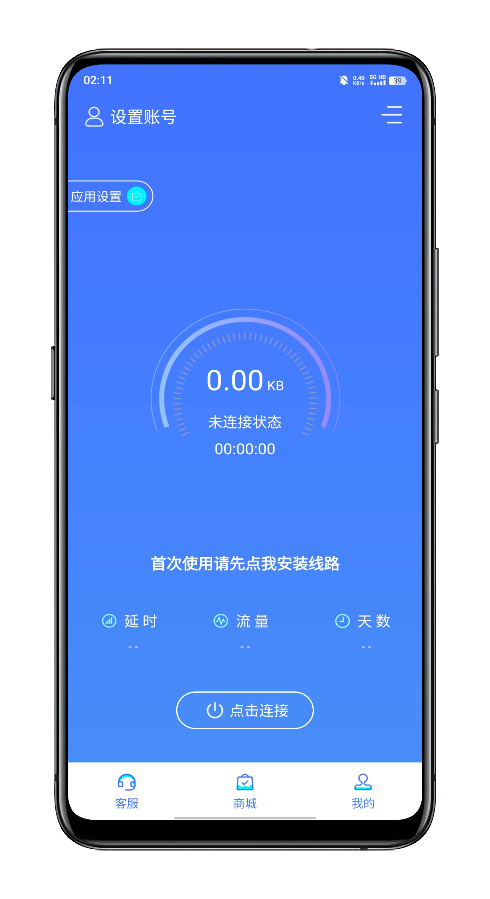 小七WiFi